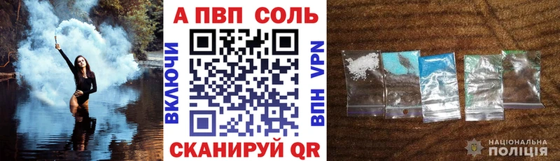 A-PVP Crystall  маркетплейс как зайти  Майский 