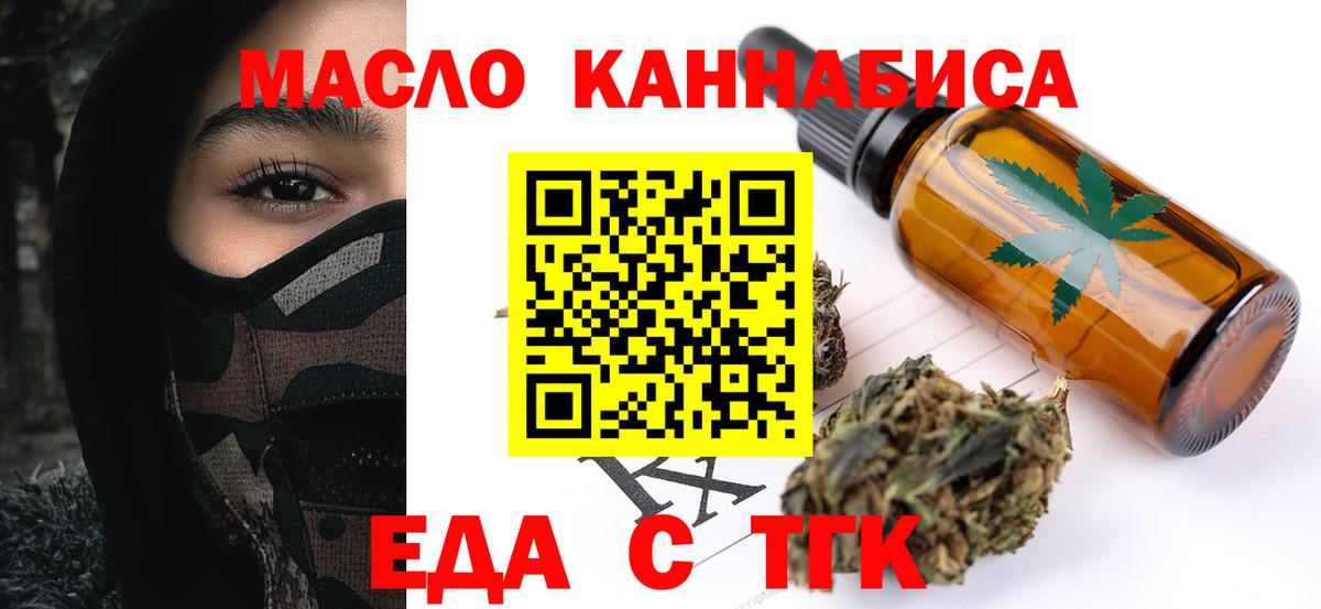 Майский  Cannafood конопля  Вход с VPN 