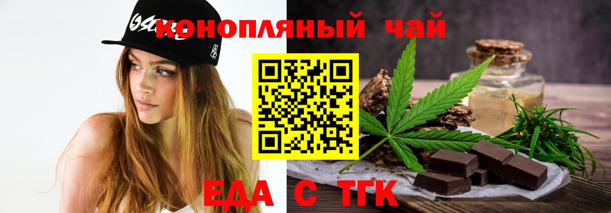 Canna-Cookies марихуана Майский