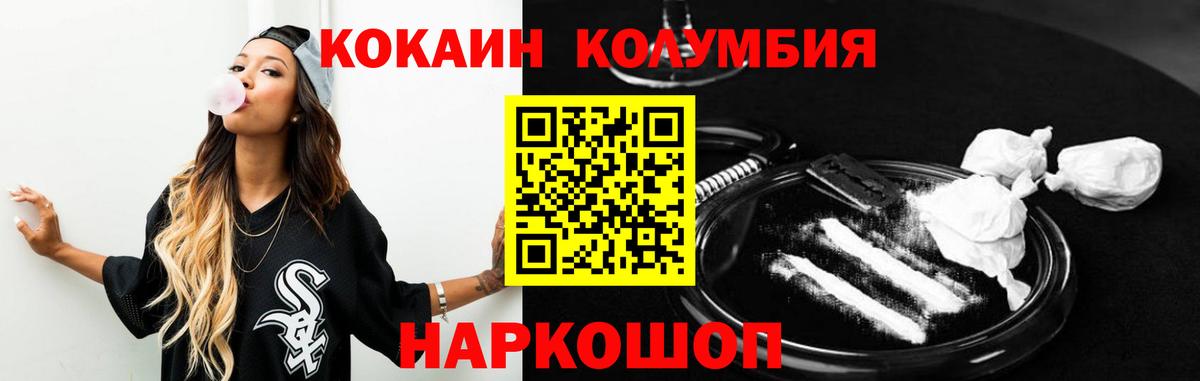 COCAIN Columbia Майский
