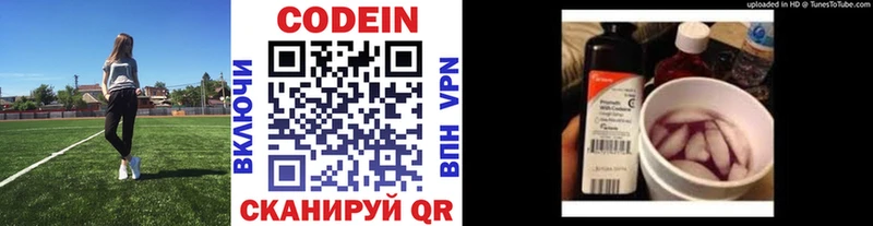 Codein Purple Drank  закладка  Майский 