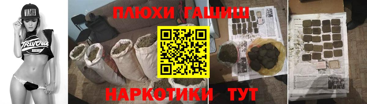 ГАШИШ индика сатива Майский
