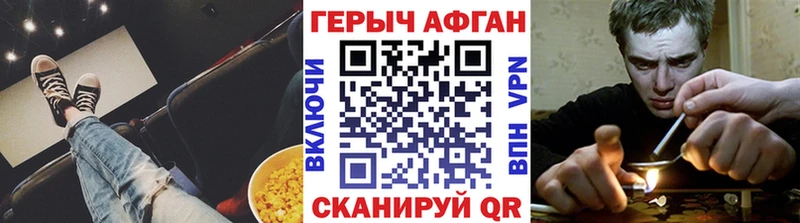 Героин Афган  KRAKEN ссылки  Майский 