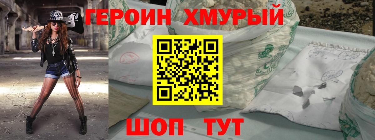 Героин VHQ Майский