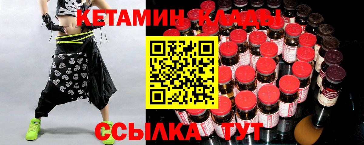 Кетамин ketamine  кракен как войти  Майский  Кетамин ketamine  Вход с VPN 