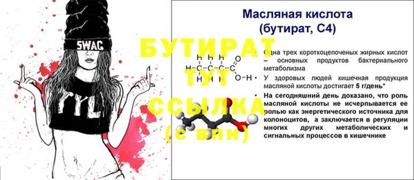 мяу мяу кристалл Лабытнанги