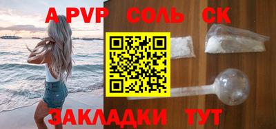 молекула духа Комсомольск-на-Амуре