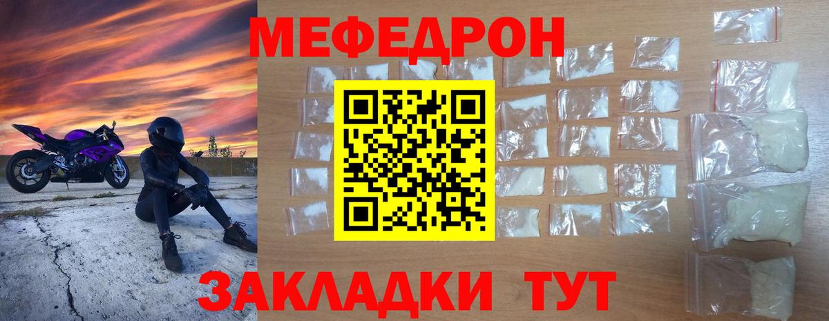 МЕФ Майский