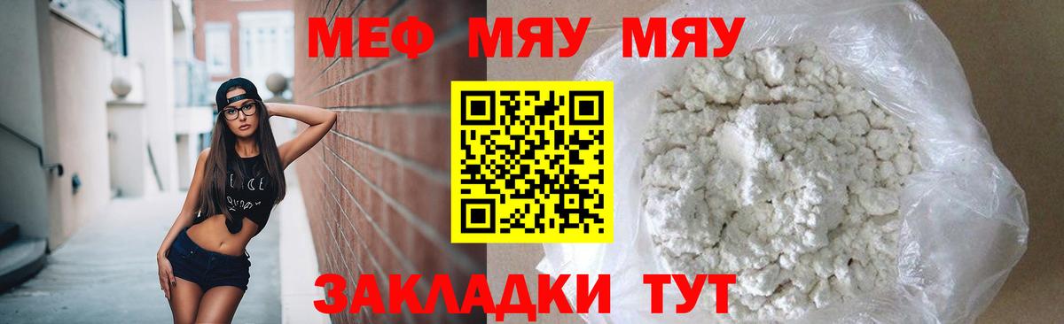 Мефедрон  Вход с VPN  Меф мука  Майский  МЕФ мука 