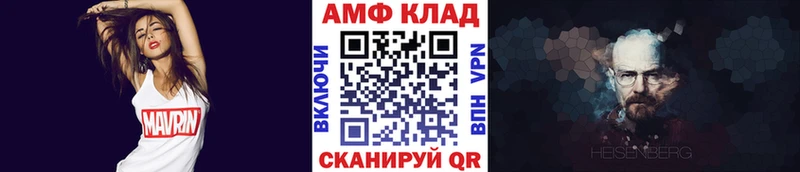 Метамфетамин витя Майский