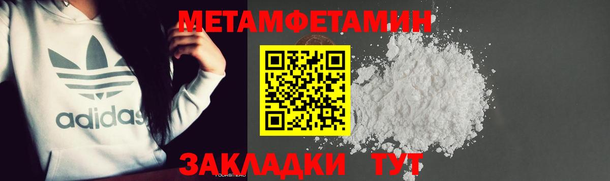 Метамфетамин кристалл  Вход с VPN  Майский 