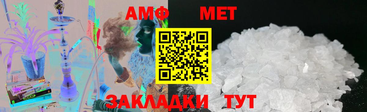 Метамфетамин кристалл Майский