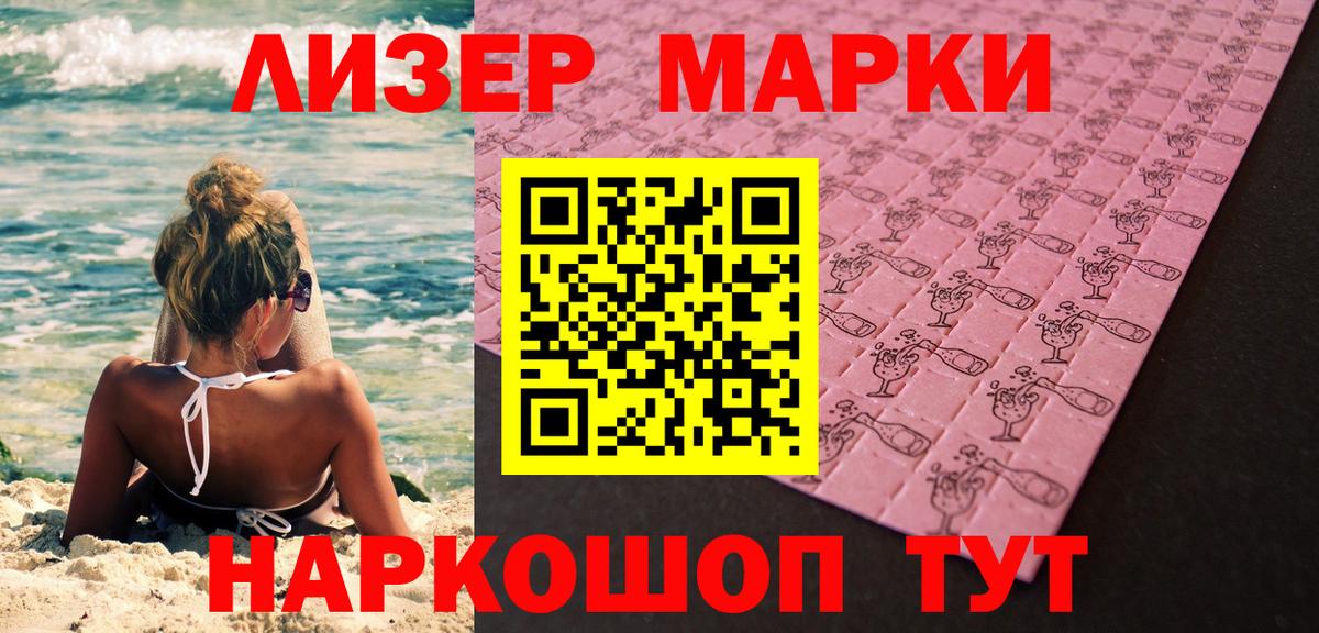 Марки NBOMe 1,5мг  Вход с VPN  Майский 