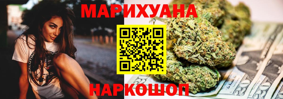 Марихуана THC 21%  Канабис LSD WEED  Майский  Бошки Шишки MAZAR  Вход с VPN 